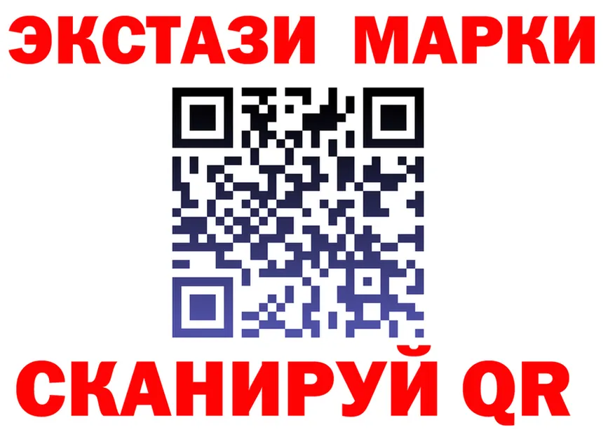 ЭКСТАЗИ 250 мг маркетплейс площадка blacksprut Кемь